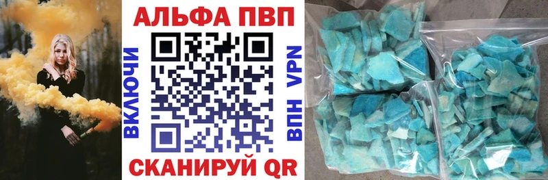 APVP VHQ  где найти наркотики  Могоча 