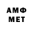 МЕТАМФЕТАМИН винт Galina12 Golovey