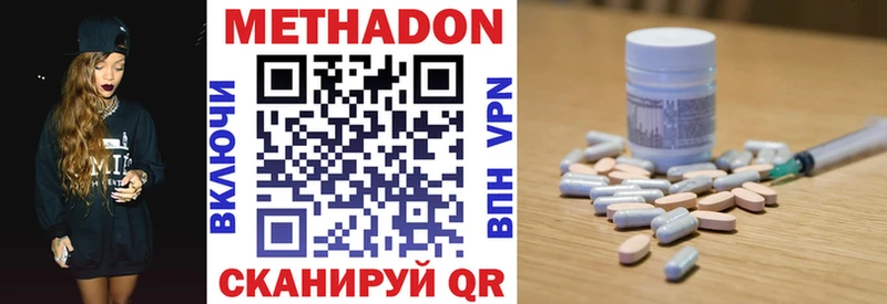 наркотики  Могоча  МЕТАДОН кристалл 